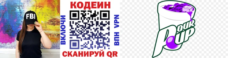 Кодеин Purple Drank  Купить  Неман 