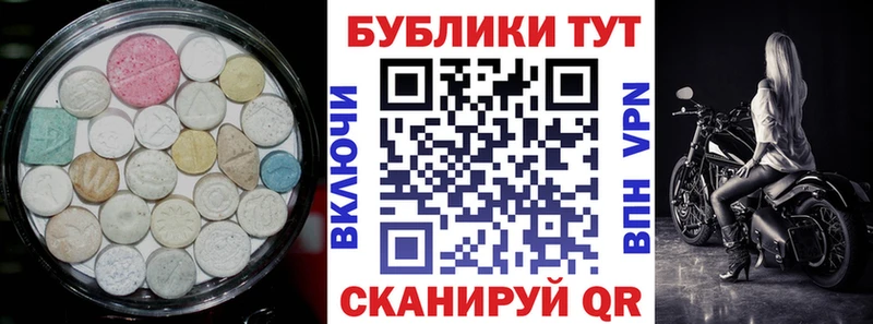 Ecstasy mix  Купить закладки  Неман 