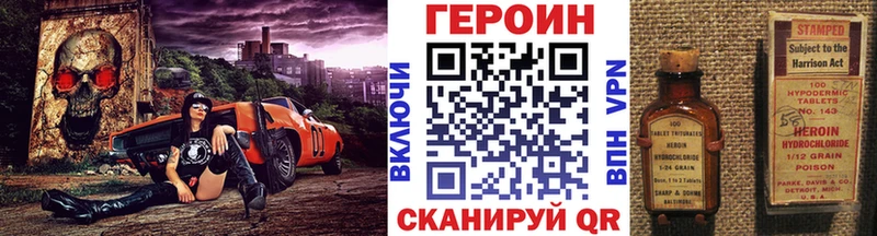 Купить где  Неман  Героин хмурый 