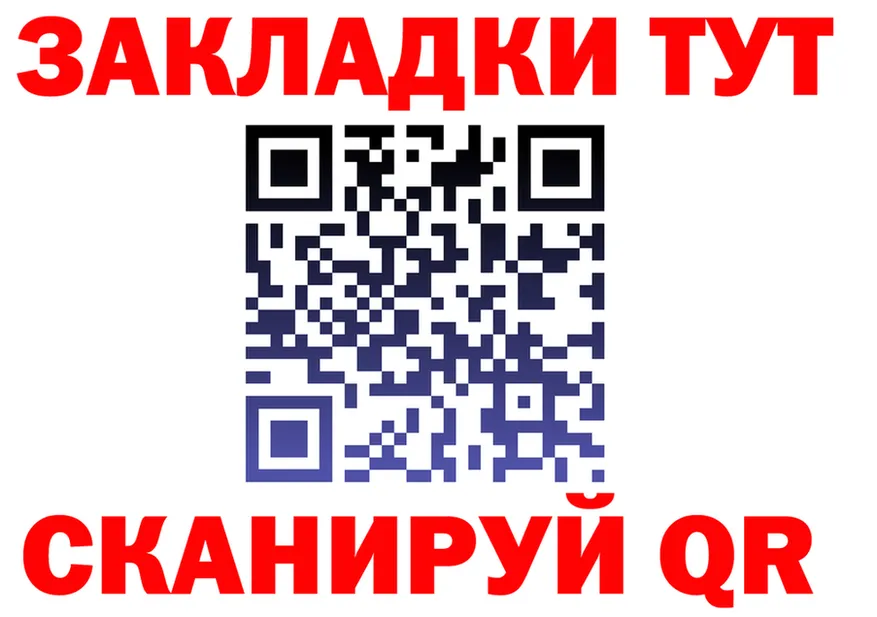 Где найти наркотики?  клад Неман
